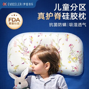 英国evoceler 伊维诗乐 儿童枕头四季1-3-6-10岁以上婴儿枕宝宝
