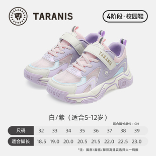 TARANIS/泰兰尼斯春季男女童运动鞋T01D5A6381