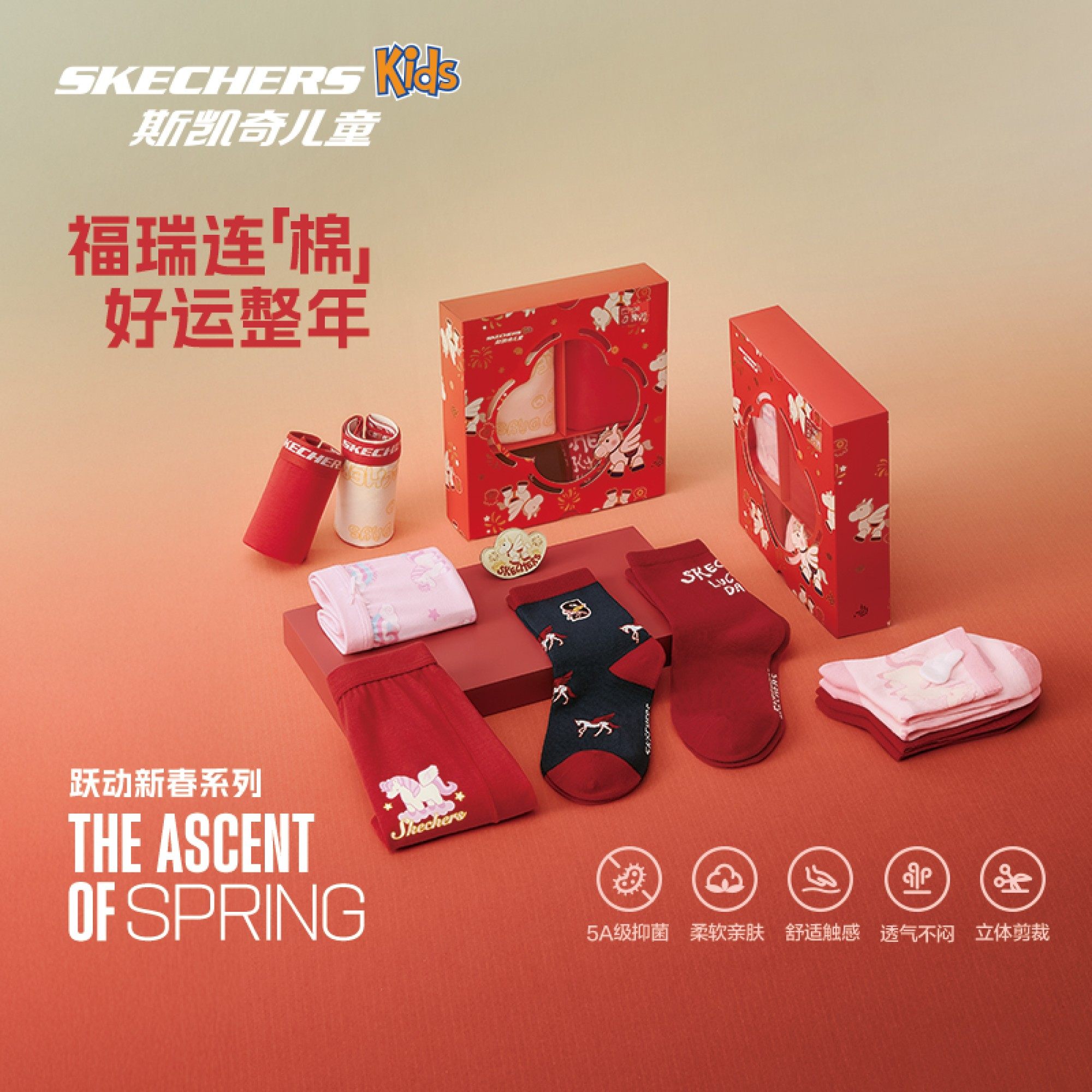 Skechers斯凯奇女童运动袜四角裤L126G036,童装/婴儿装/亲子装,儿童袜子(0-16岁),淘宝优惠券,粉丝福利购,淘宝优惠卷