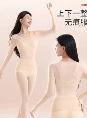 MYREALITY超薄肌底衣保暖套装无痕打底衫H397H398