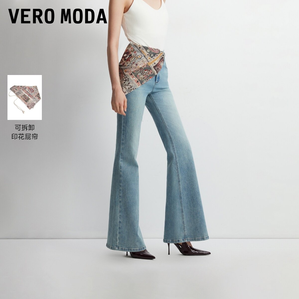 Vero Moda牛仔裤女2026秋季新款可拆印花屁帘微喇裤时尚326332021