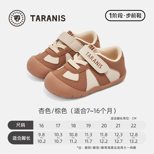 TARANIS/泰兰尼斯秋季男女童101步前鞋T24B4C5270