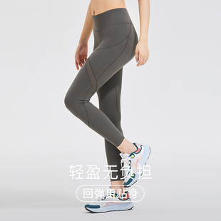 暴走的萝莉瑜伽裤女网纱拼接紧身裤透气健身运动长裤