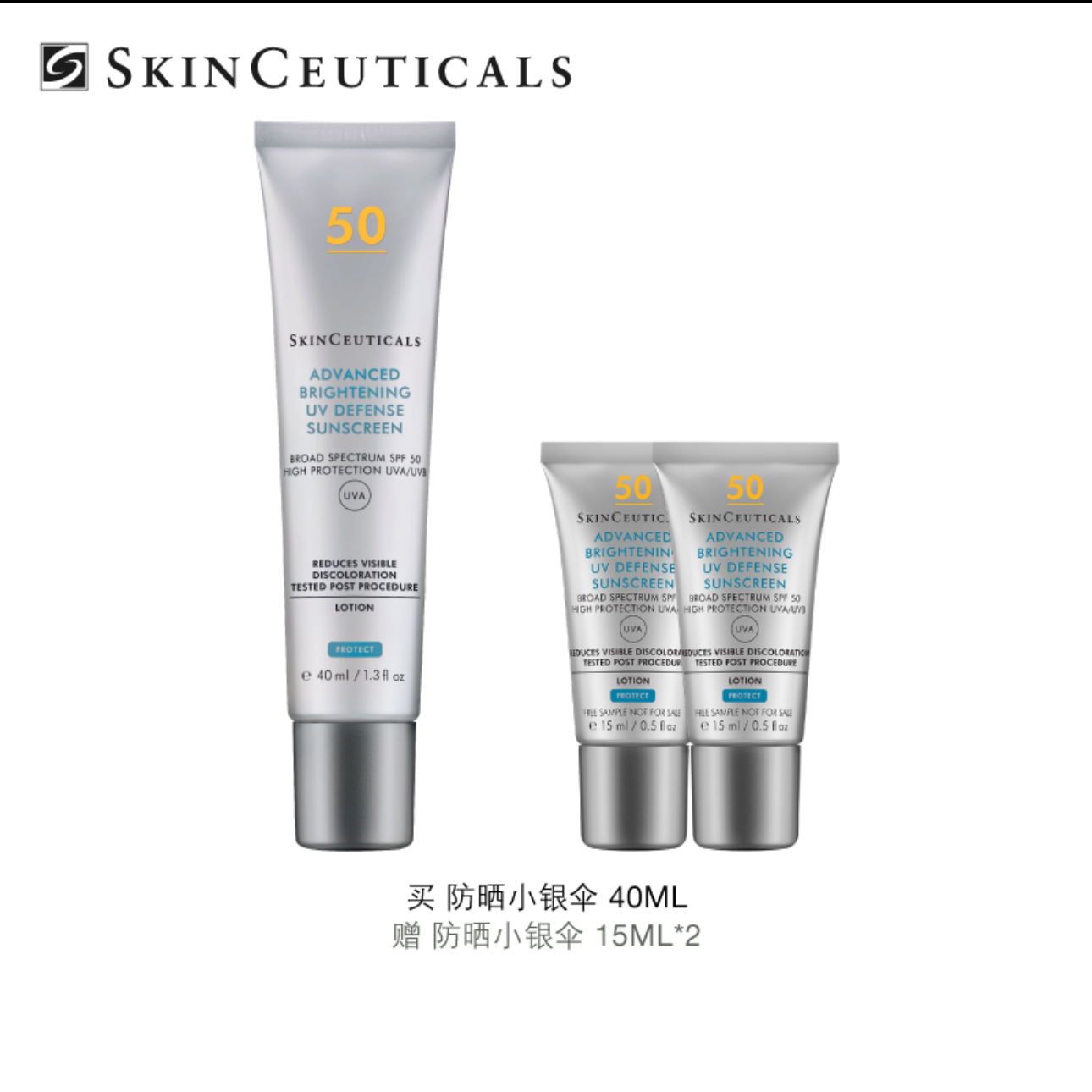 【12月】SKIN CEUTICALS/修丽可臻彩焕亮精华防晒乳