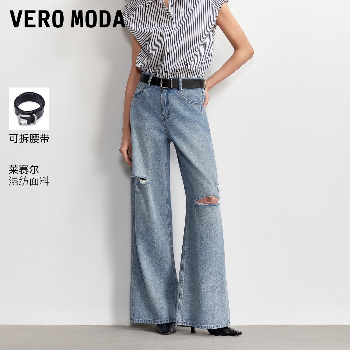Vero Moda牛仔裤女2026夏季新款腰带洗烂破洞裤326232066
