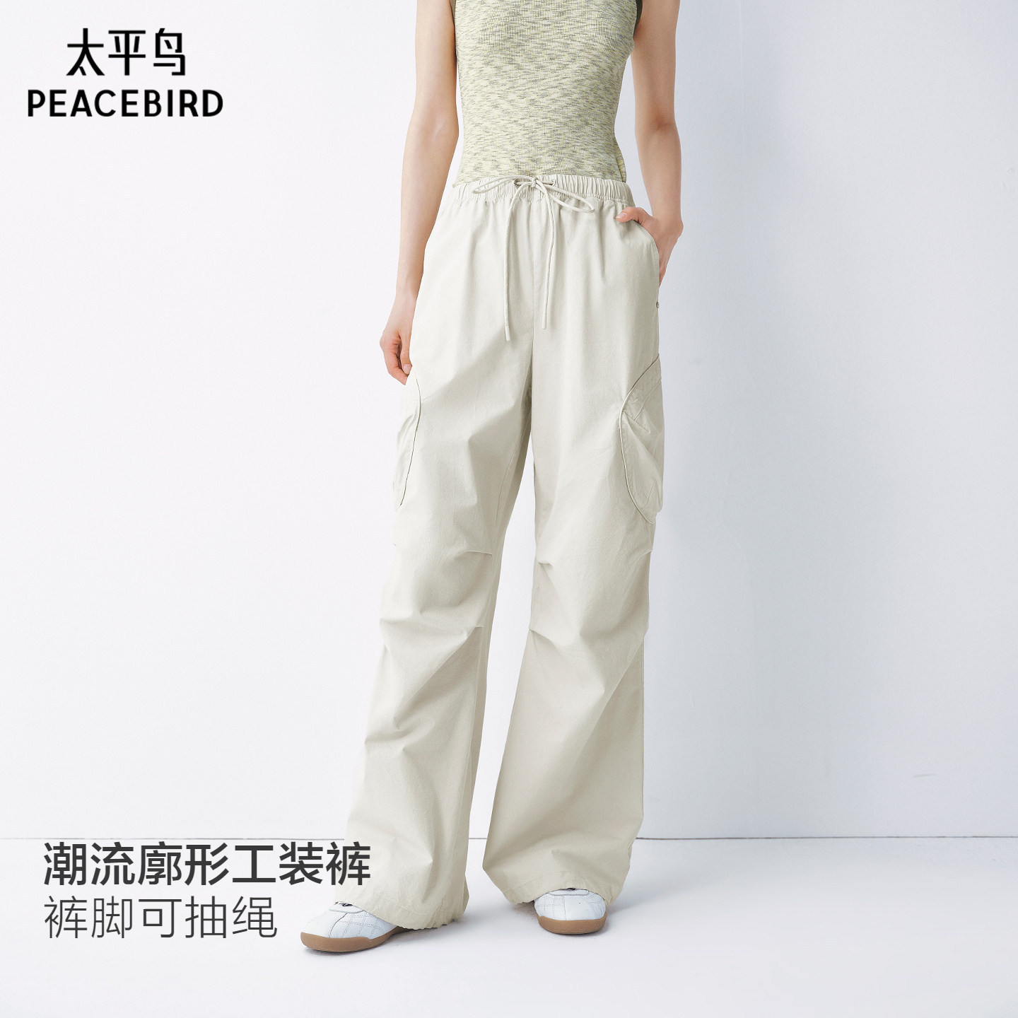 太平鸟米白宽松抽绳工装休闲裤女款A3GBG2508