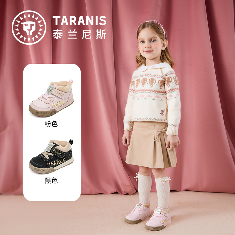 TARANIS/泰兰尼斯冬季男女童运动鞋T01T5D6581