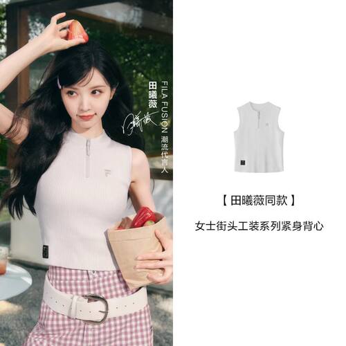 FILA FUSION 【田曦薇同款】女士编织背心T11W623106F
