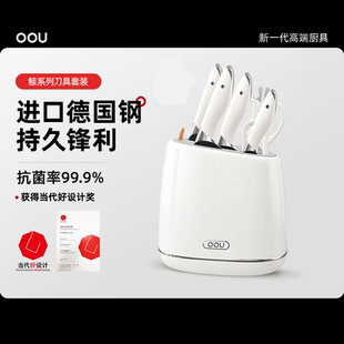 OOU 菜刀 厨房刀具套装套刀家用切菜刀套剪刀厨具套装鲸7件套