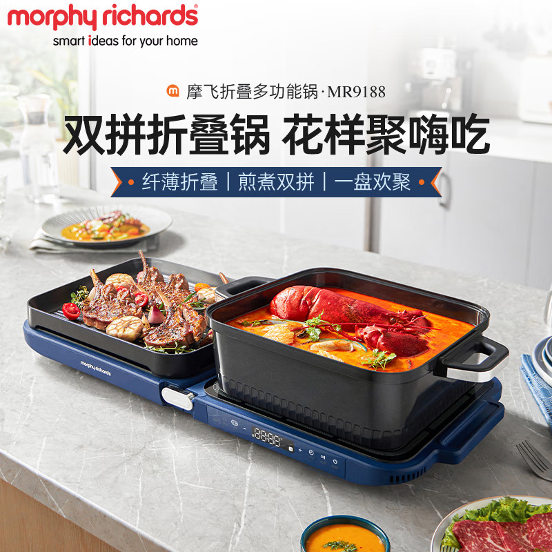 摩飞多功能锅折叠料理锅家用电火锅烤鱼炒煮煎炖蒸烤肉涮一体鸳鸯