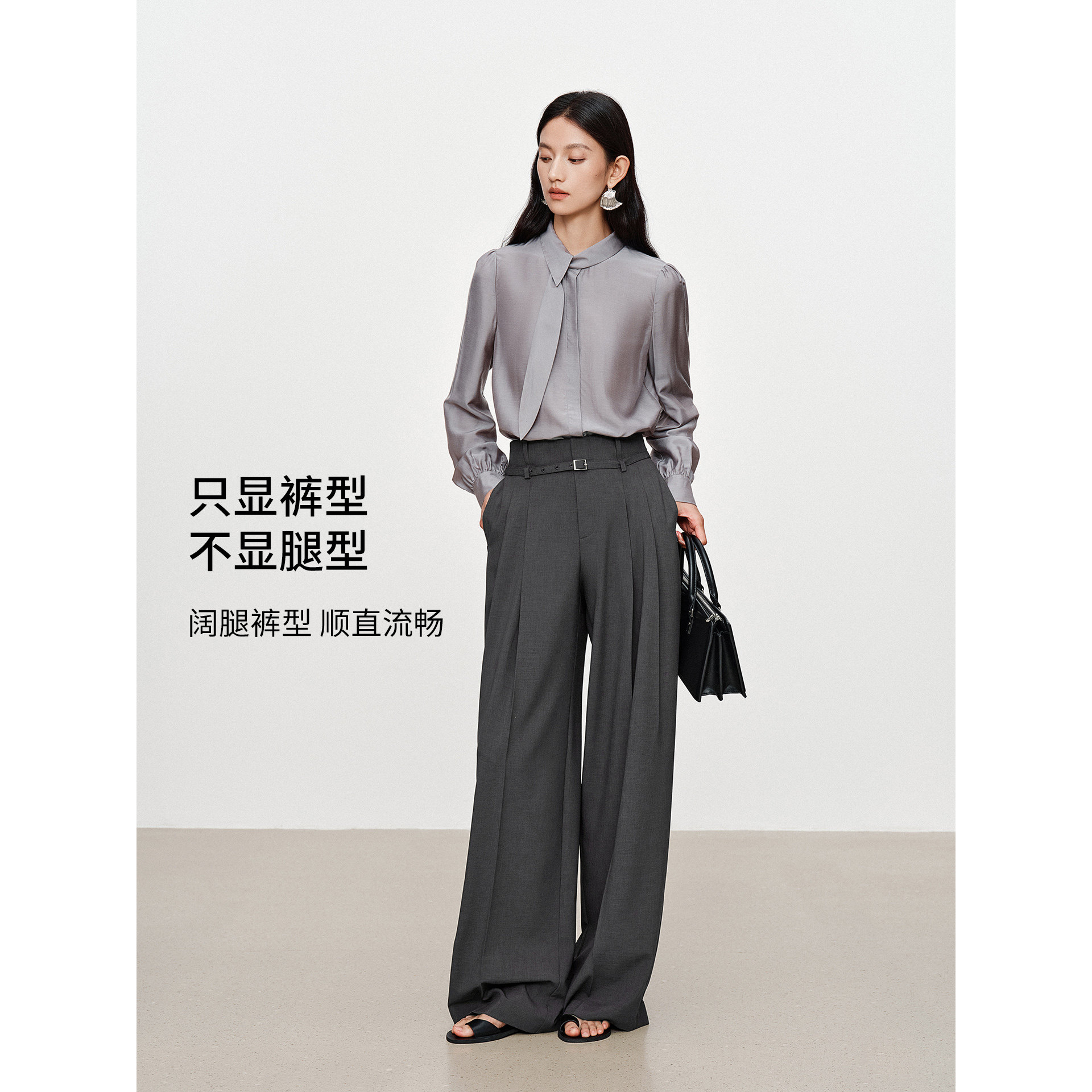 衣香丽影灰色仿醋酸宽松垂感直筒裤950736101