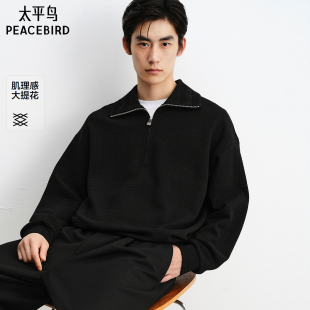 【商场同款】太平鸟男装 2025年秋季款拉炼提花卫衣男B1CRF3307