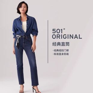 Levi’s李维斯女士501牛仔裤12501-0554