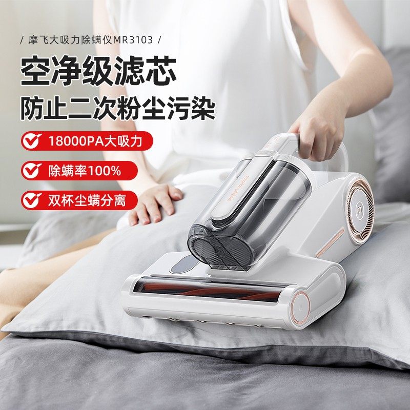 摩飞 除螨仪家用床上神器紫外线杀菌机一体大吸力超声波吸尘器