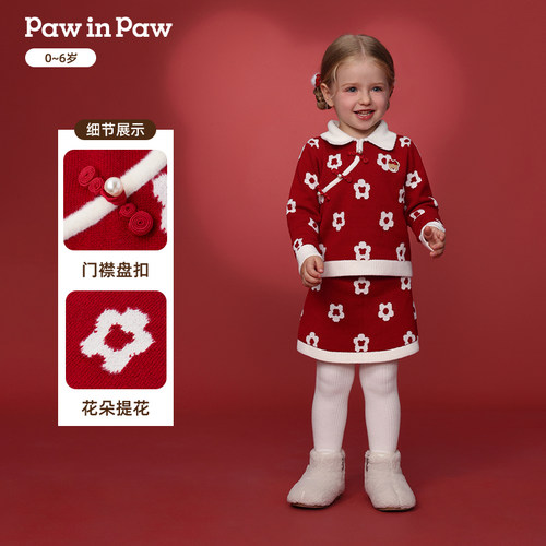 Paw in Paw卡通小熊系列连衣裙套装)PBSKG6C82E
