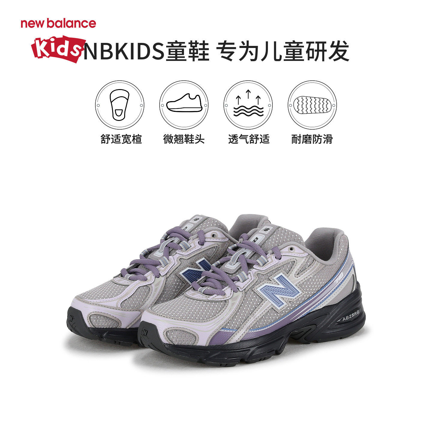New Balance nb童鞋男女童缓震运动鞋G7406WY