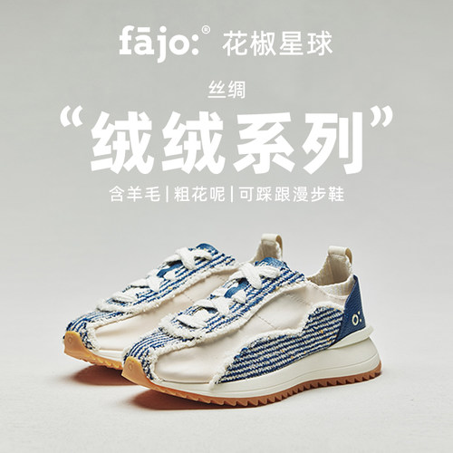 fajo 花椒星球丝绸鞋绒绒系列 蓝 Penguin  粗花呢小香风复古阿甘