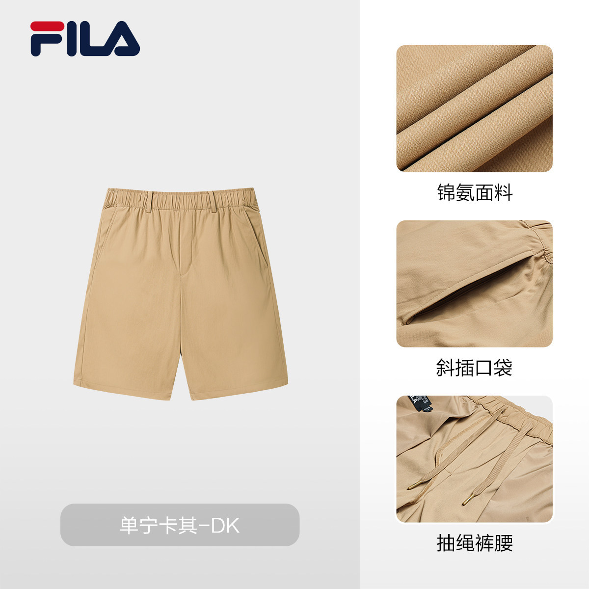 FILA 斐乐官方男士梭织五分裤2026秋裤子舒适休闲短裤F11M638809F