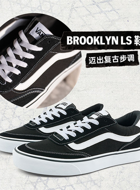 Vans范斯 Brooklyn LS黑色简约复古男鞋板鞋VN000D7QBA2