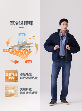 Levi's李维斯暖绒系列24秋男士541宽松锥型牛仔裤18181-0867