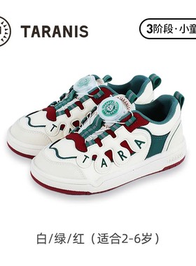 TARANIS/泰兰尼斯秋季男女童板鞋T02X5C8043