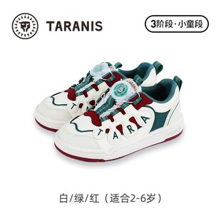 TARANIS/泰兰尼斯秋季男女童板鞋T02X5C8043