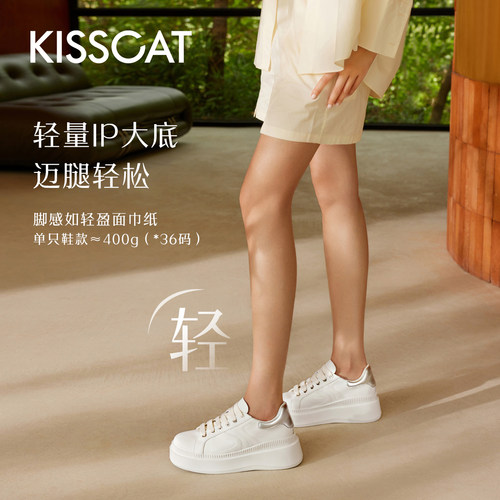 KISSCAT接吻猫运动休闲低跟深口单鞋女鞋KA64214-50