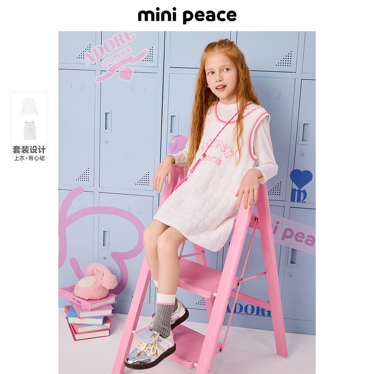 【专柜同款活力系列】minipeace太平鸟童装女童背心打底衫两件套