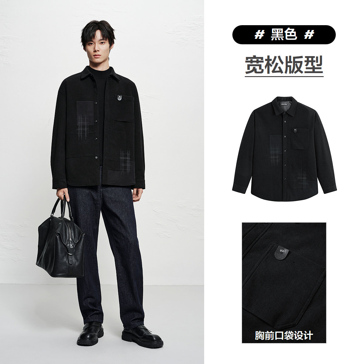 【商场同款】太平鸟男装 2025年冬季款黑色长袖衬衫男B2CHF4128