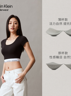 【摩登引力带】CK内衣24夏女抽取垫T恤外扩文胸QF8066AD