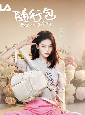 随行包|韩素希同款FILA 斐乐女包夏季马卡龙开学书包F13W629166F