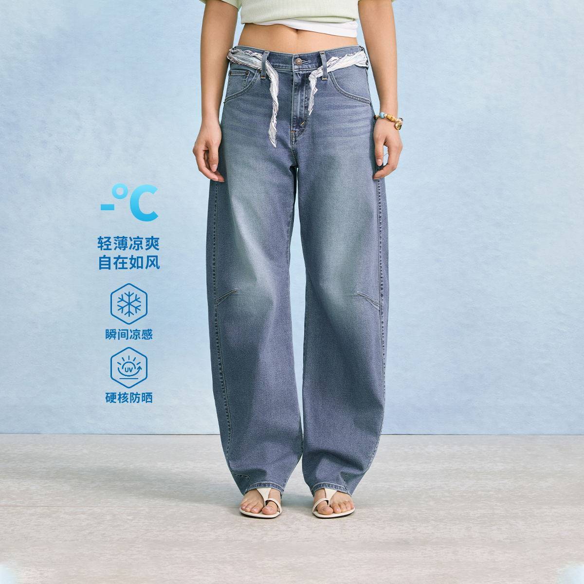 Levi's冰酷系列26年春夏女士凉感高腰牛仔弯刀裤003V5-0035