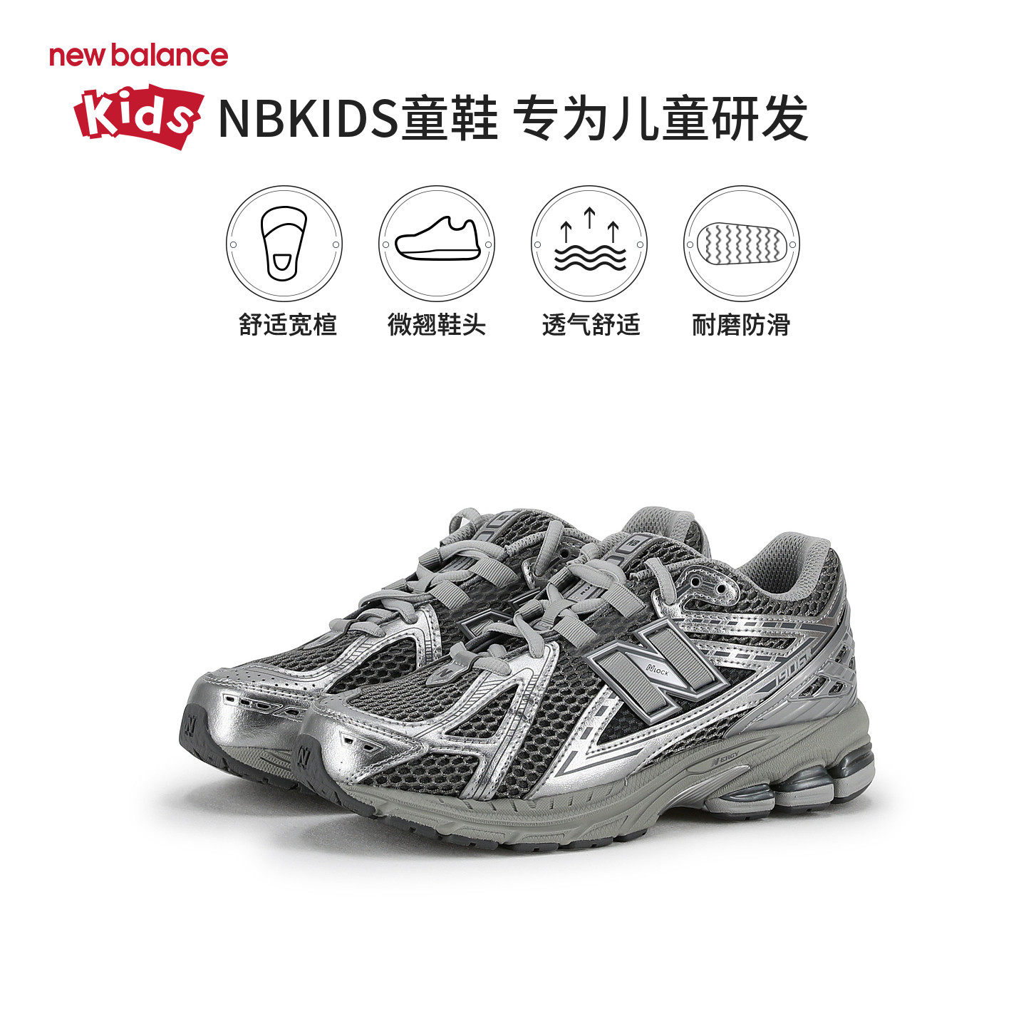 NEW BALANCE KIDS童鞋中性男女鞋GC1906EH_EH