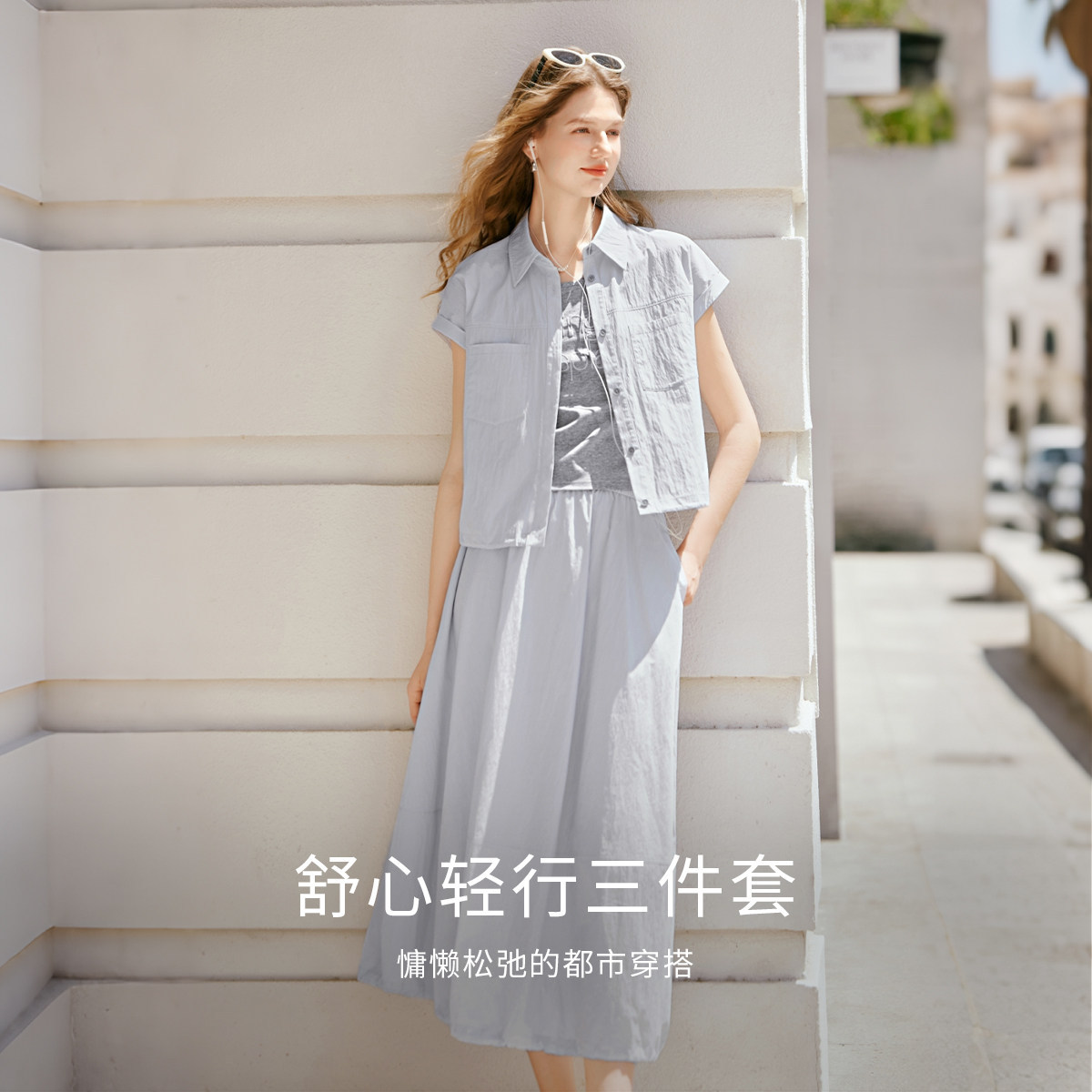 香影通勤蓝色衬衫套装裙女2026秋季开衫吊带半身裙休闲三件套