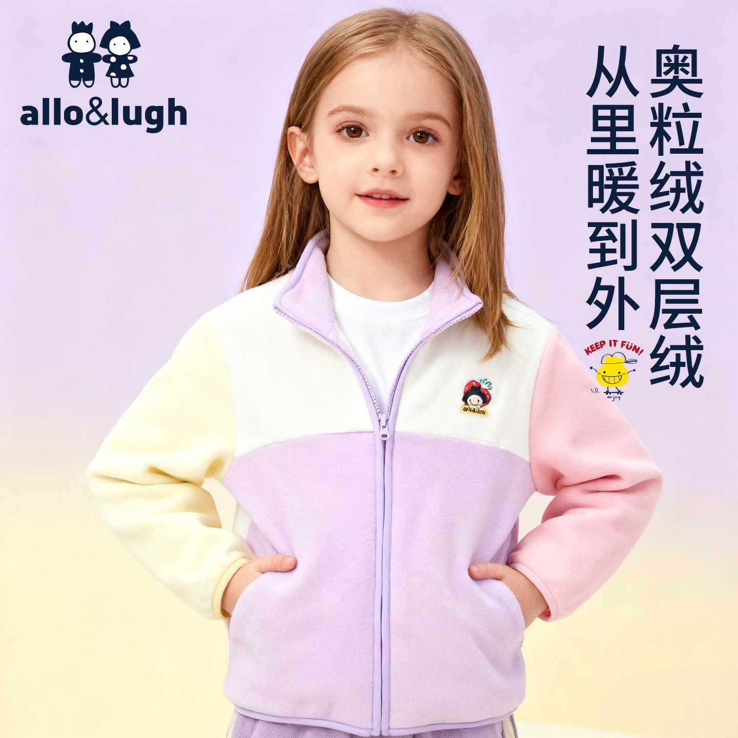 allo&lugh阿路和如秋冬女童摇粒绒外套ABEF1JP02J
