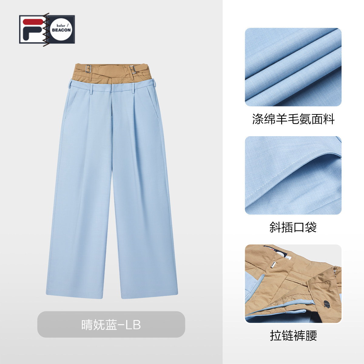 FILA x kolor/ BEACON 斐乐官方女士梭织长裤休闲宽裤F11W636803F