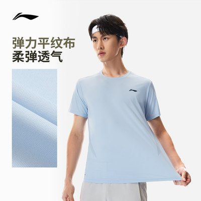 许昕同款李宁冰丝短袖男士春夏26健身跑步速干上衣运动T恤ATSW161