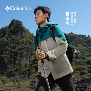 Columbia哥伦比亚户外男士穿行徒步外套WE5884