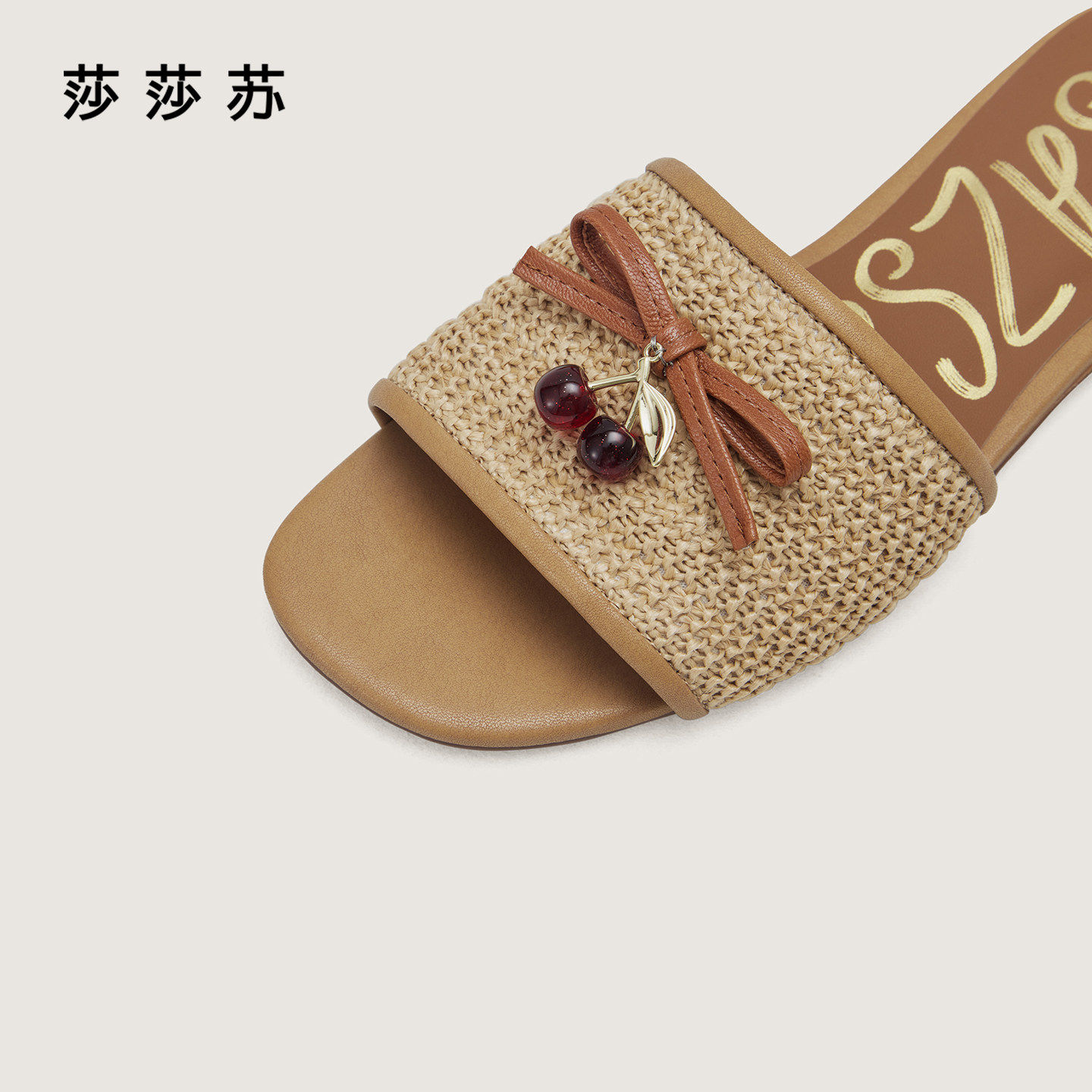莎莎苏2026春夏款编织凉拖鞋女夏外穿海边度假风一脚蹬Z76306A-10