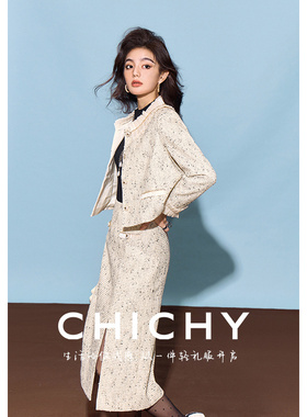 CHICHY富家千金小香风套装拼接设计短外套长裙两件套CC9B002243