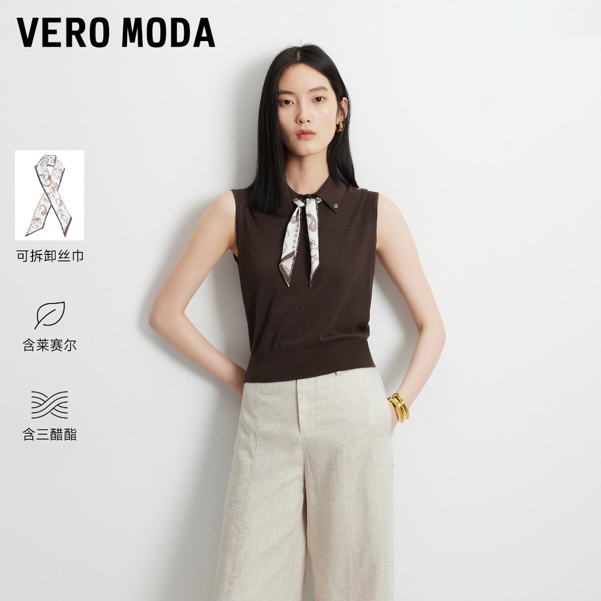Vero Moda针织衫女2026秋季新款可拆卸丝巾领带无袖上衣326345019