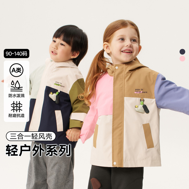 马拉丁童装儿童外套25秋男女童户外两件套设计风衣635612307D