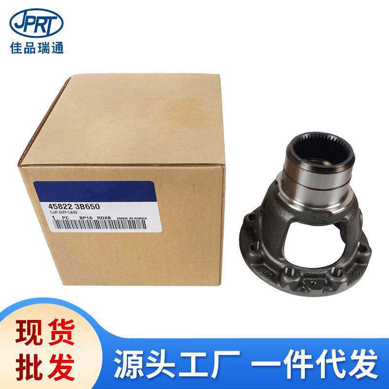 适用于现代起亚IX35汽车配件变速箱差速器壳差速器座45822-3B650