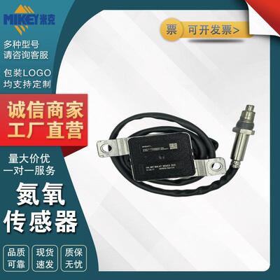 A2C11222600-02 04L907805AT 适用 大众 氮氧NOx传感器