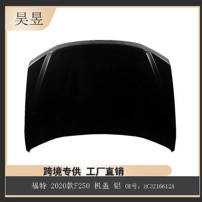 汽车配件适用于2020款福特F-250机盖铝组件LC3Z16612A零件