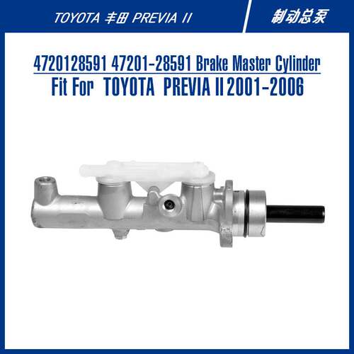 47201-28591 Brake Master Cylinder For PREVIA II 制动总泵