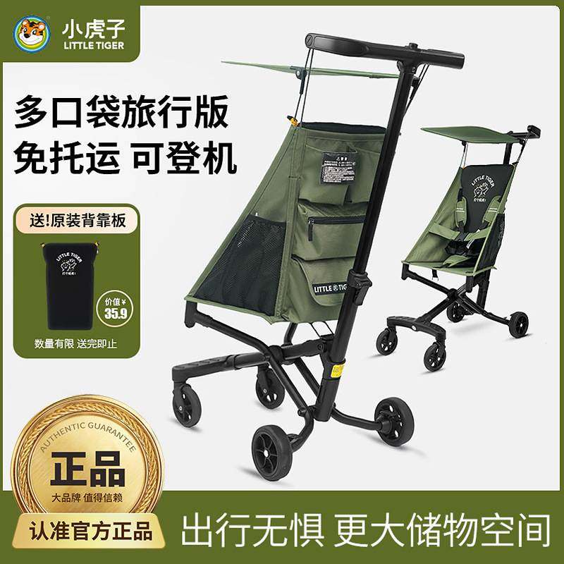 T18多口袋版旅行推车大储物空间可登机折叠遛娃婴儿手推车,电子/电工,电线管配件,淘宝优惠券,粉丝福利购,淘宝优惠卷