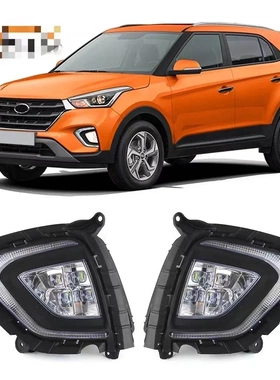 适用于2018 现代 Hyundai Creta 日行灯品质可靠量大价优