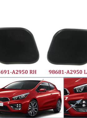 适用于起亚 前保险杠 汽车大灯清洗盖 98691-A2950 98681-A2950