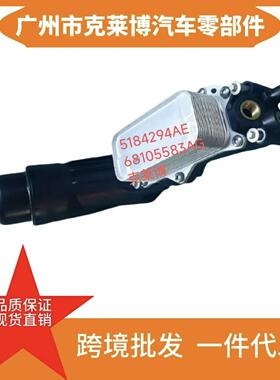 适用克莱斯勒300C/2.7机油格底座68105583AG 5184294AE 5184304AE